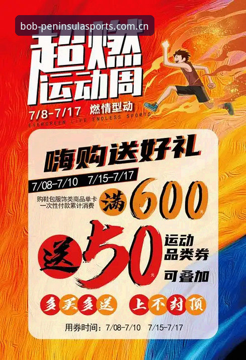 bob体育优惠活动 资深玩家亲测bob体育优惠活动:v2.2.0版本下的创新玩法与实战心得
